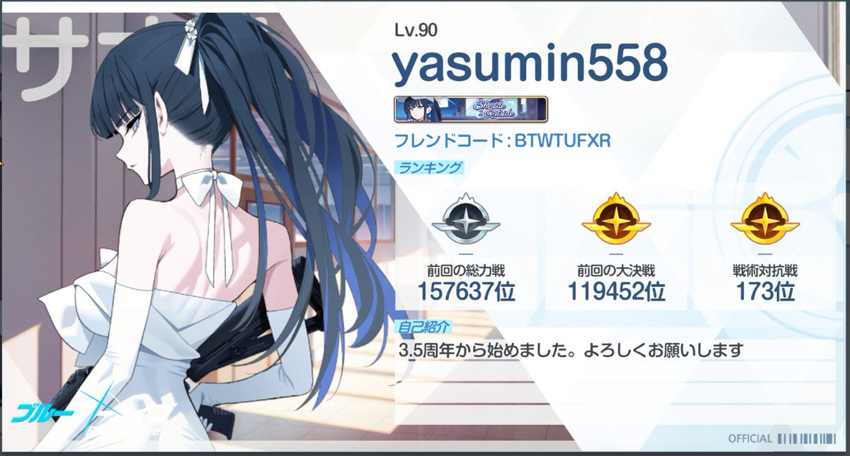 yasumin4412 on X: 