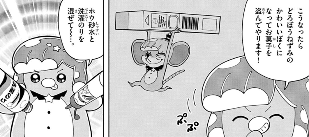 昔のぷにるもかわいい変身を!?

『#ぷにるはかわいいスライム』 更新です!🐧 
まだ小学生だった頃のコタローと昔の姿のぷにる。
ふたりが仲良くケンカするお話になります。

https://t.co/PVr0w0aDNO

#ぷにかわ 