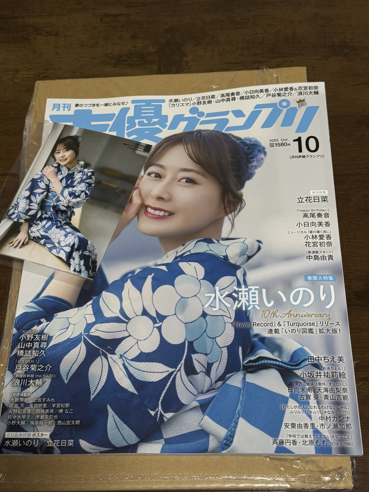 水瀬いのり ポスターinoriminaseLIVETOURglowポスター全種 水瀬いのり ポスターinoriminaseLIVETOURglowポスター全種 水瀬