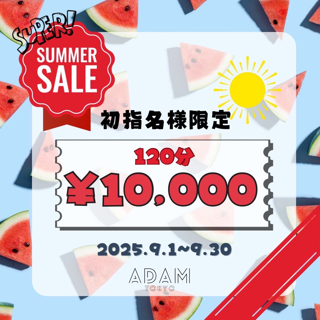 今月ご新規様120分¥10000でご案内させて頂きます！

気になってるけどご予約に踏み切れていない方ぜひこの機会にDM頂けたら嬉しいです！