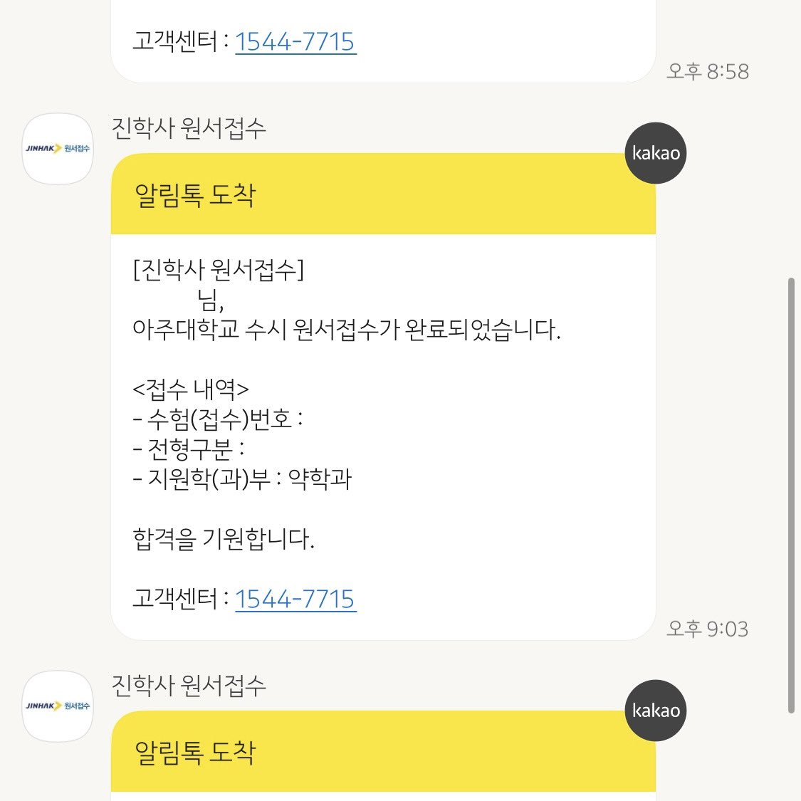 #rt 
하나라도 붙으면 한 분 추첨해서 덕자금 5.0 보내드립니다!!🍀
지푸라기라도 잡는 심정으로🥺🥺