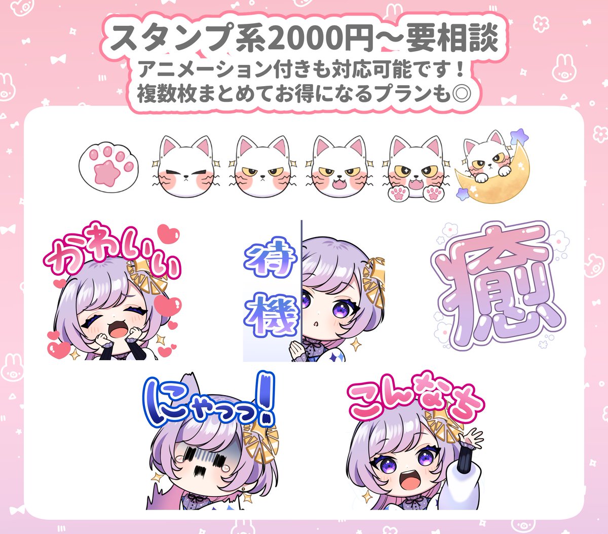 【🐟お仕事募集🐟】
10月納品のイラストのご依頼を募集しています！

▶ポートフォリオ・料金参考
lit.link/illknpch　

▶ご依頼フォーム
docs.google.com/forms/d/e/1FAI…

価格が合わない場合もお気軽にご連絡ください🫶
#イラスト　#有償依頼
