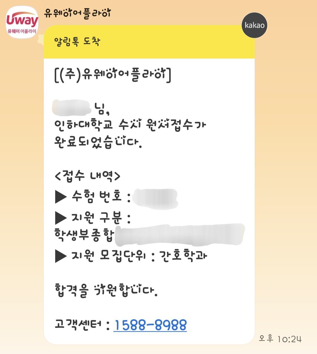 Daffodilvase945's tweet image. #RT
트위터 민간신앙 한 번만 믿어봅니다...
희망하는 대학 합격 시 덕자금 3.0 드립니다!! 너무 간절해서 한번 올려봐요!! 수험 번호 가리고 다시 올립니다!!