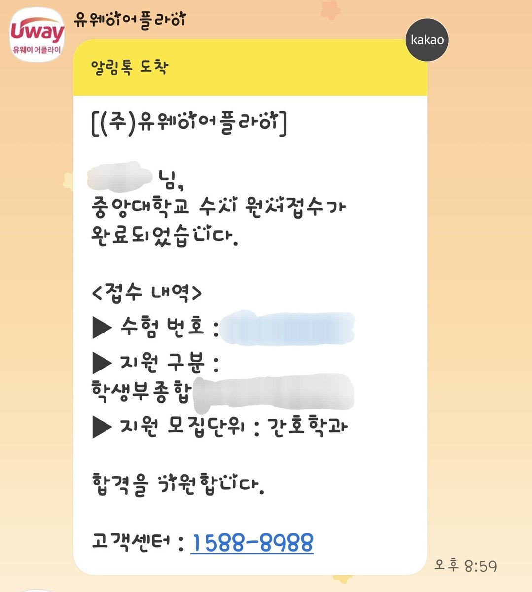 Daffodilvase945's tweet image. #RT
트위터 민간신앙 한 번만 믿어봅니다...
희망하는 대학 합격 시 덕자금 3.0 드립니다!! 너무 간절해서 한번 올려봐요!! 수험 번호 가리고 다시 올립니다!!