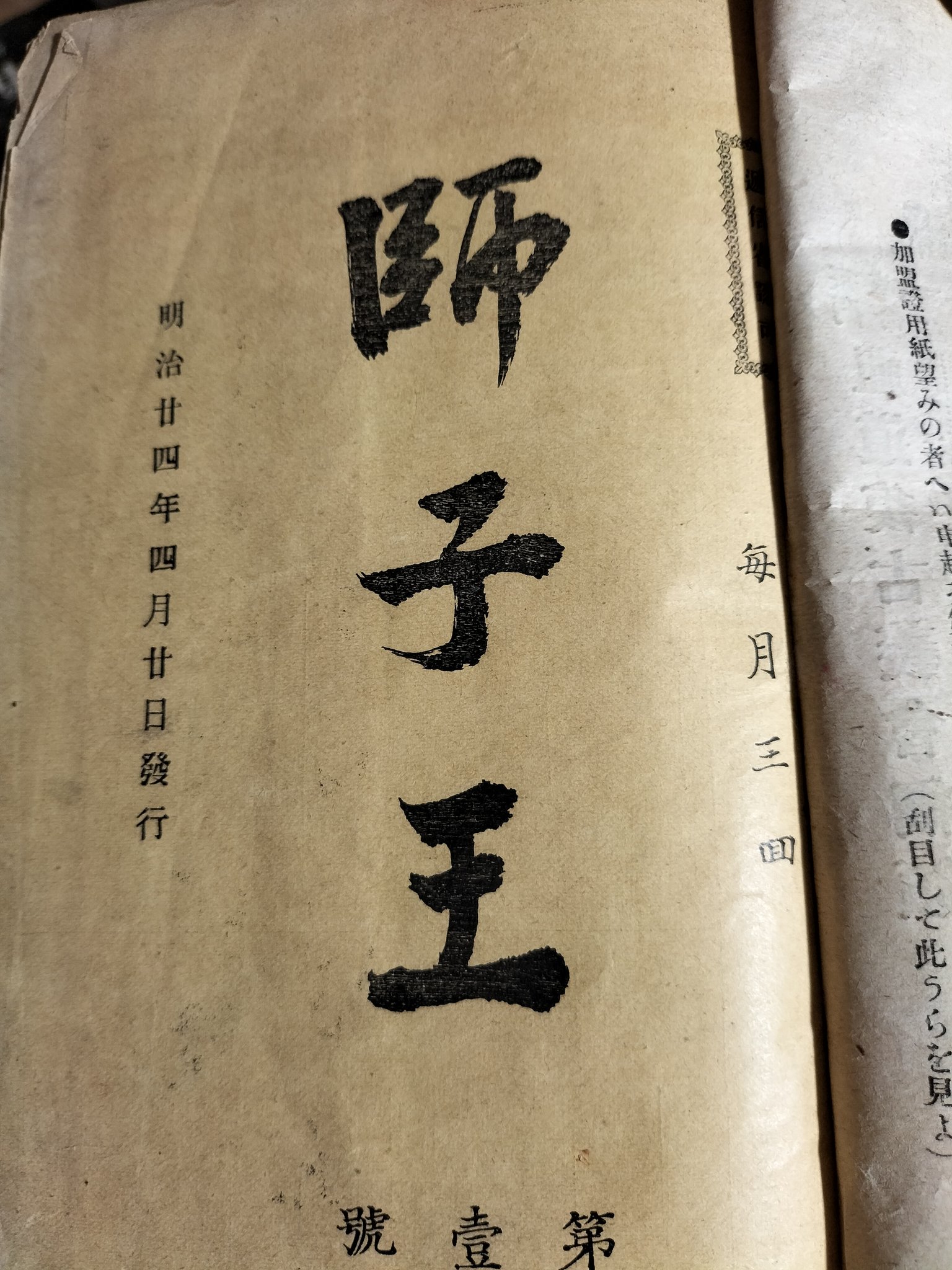 こちらも同じく 廃盤になってますが昭和の中頃に販売された古書です出回ってません 古書転蓬 (@koshotenpoh) / X