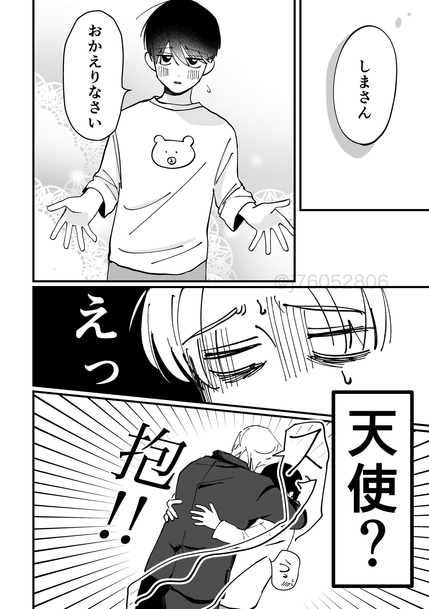 ⸜❤︎⸝ さま専用ページ♡ コメント500件チャレンジ!! 何でもいいけんコメント欄荒らして🖤
