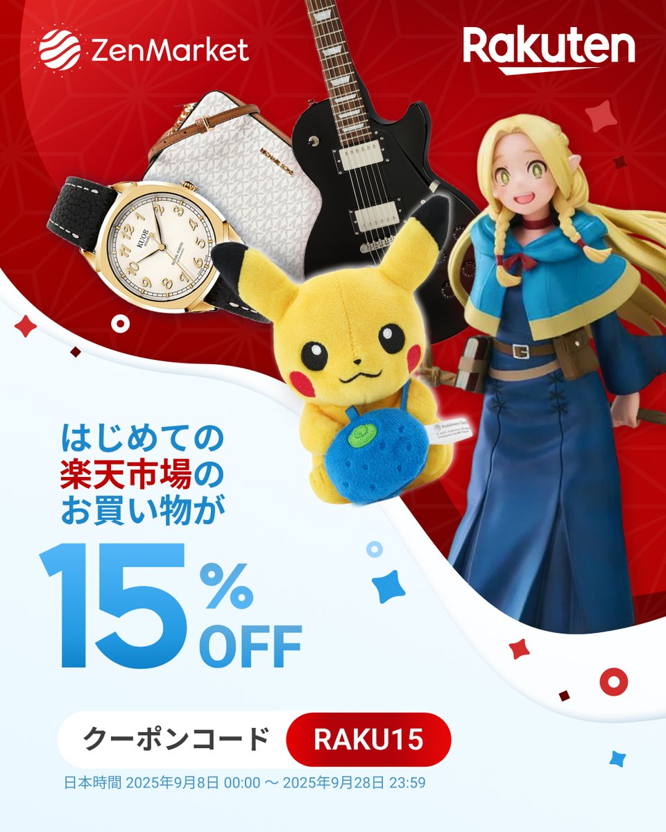 ゼンマーケットで楽天市場をまだご利用いただいたことがない方へ