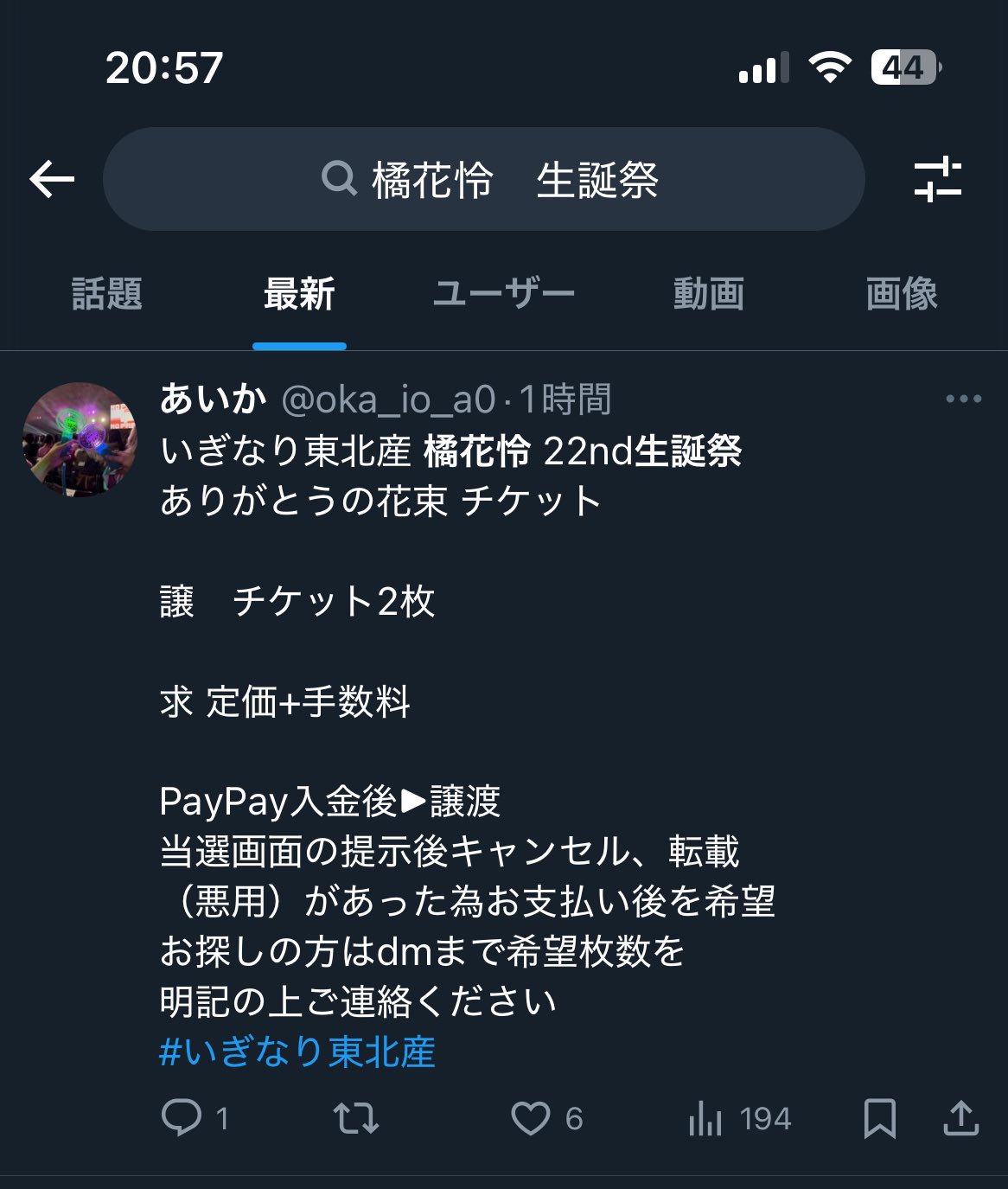 ももゆき on X: 