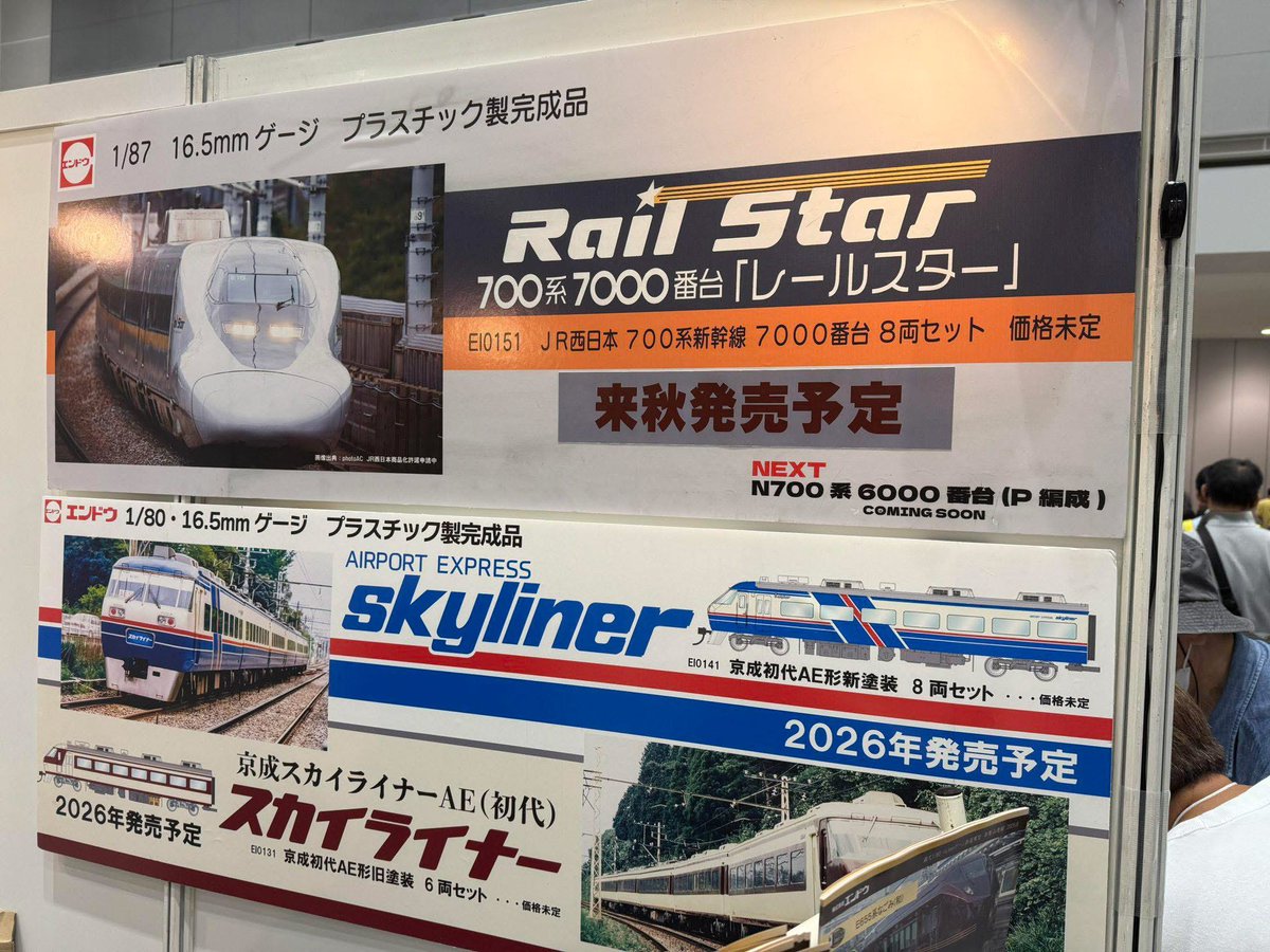 ModellbahnJP's tweet image. その次に反応があったものはレールスターの新製品発表でした。
こちらも「ドクターイエローの次はこれだろう」と海外の方の間でも以前より予想されており、やっと公式発表されたといった感じの反応でした。