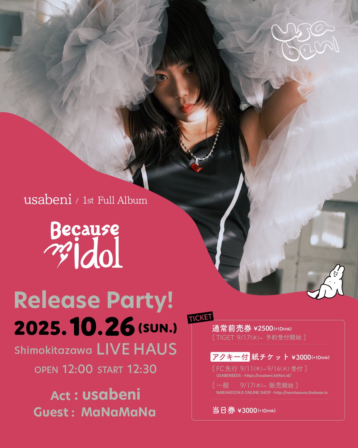 ゆーりんち LIVE PHOTO BOOK vol.2 ゆーりんち限定『ゆーりんち LIVE PHOTO BOOK』完全受注生産で