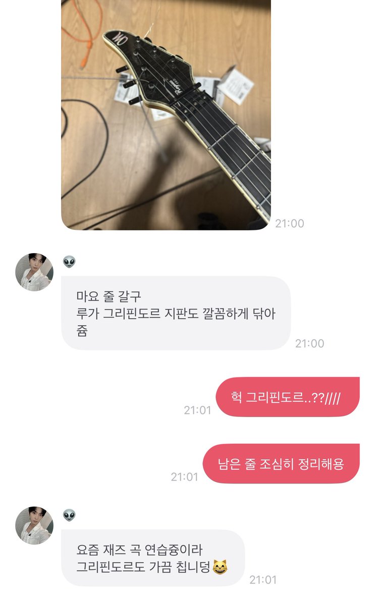 그리핀도르 소식에 나 진짜 설렘.. //
근데 진짜 재즈 연습중이시래 🧎‍♀️  
아 영상 주세요 ! !