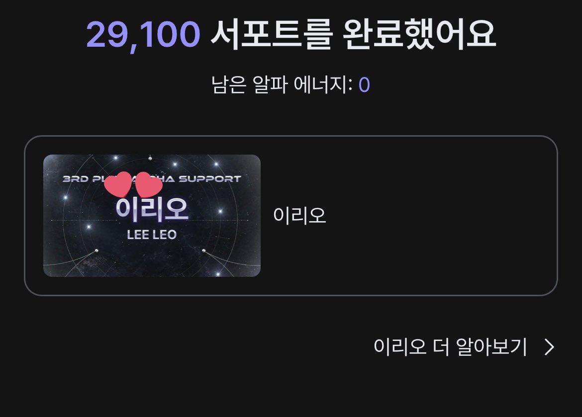 Plese send support alpha for leo🥹
#LEELEO #LEO #LEOLEE