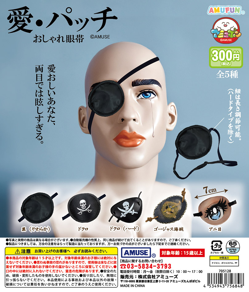 ♯ioi24CTエイキュー永久AQプッチン2全8種 ガシャポン ♯ioi24CTエイキュー永久AQプッチン2全8種 ガシャポン