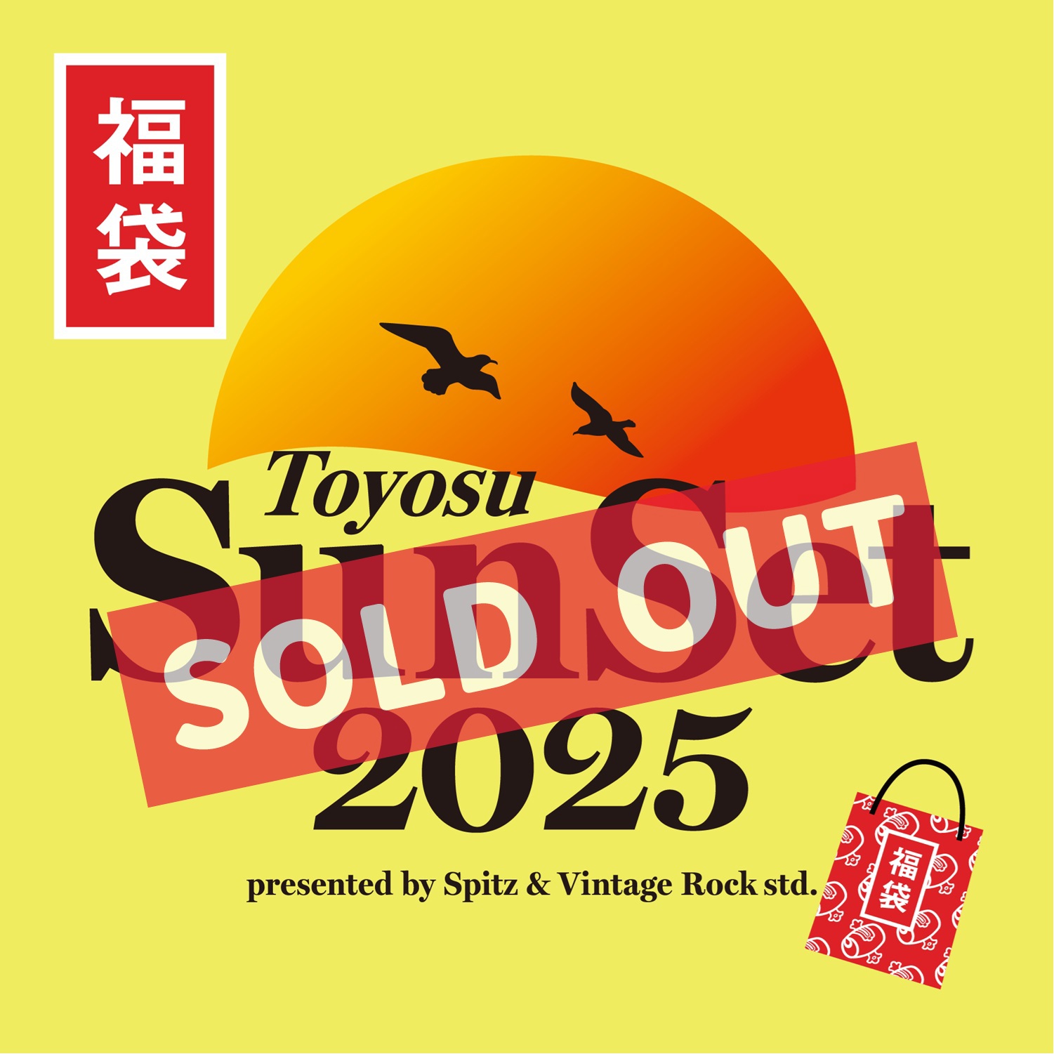 豊洲サンセット 2025 on X: 