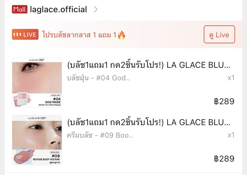 fxng_1's tweet photo. ส่งต่อมือหนึ่งค่ะ ยังไม่ได้แกะ พอดีสั่งสีนี้มาอีกชุด กดยกเลิกไม่ได้🥲 219รวมส่งค่ะ  #บลัชลากลาส #laglace #ส่งต่อเครื่องสําอางค์ https://t.co/oqlWi4Xd70