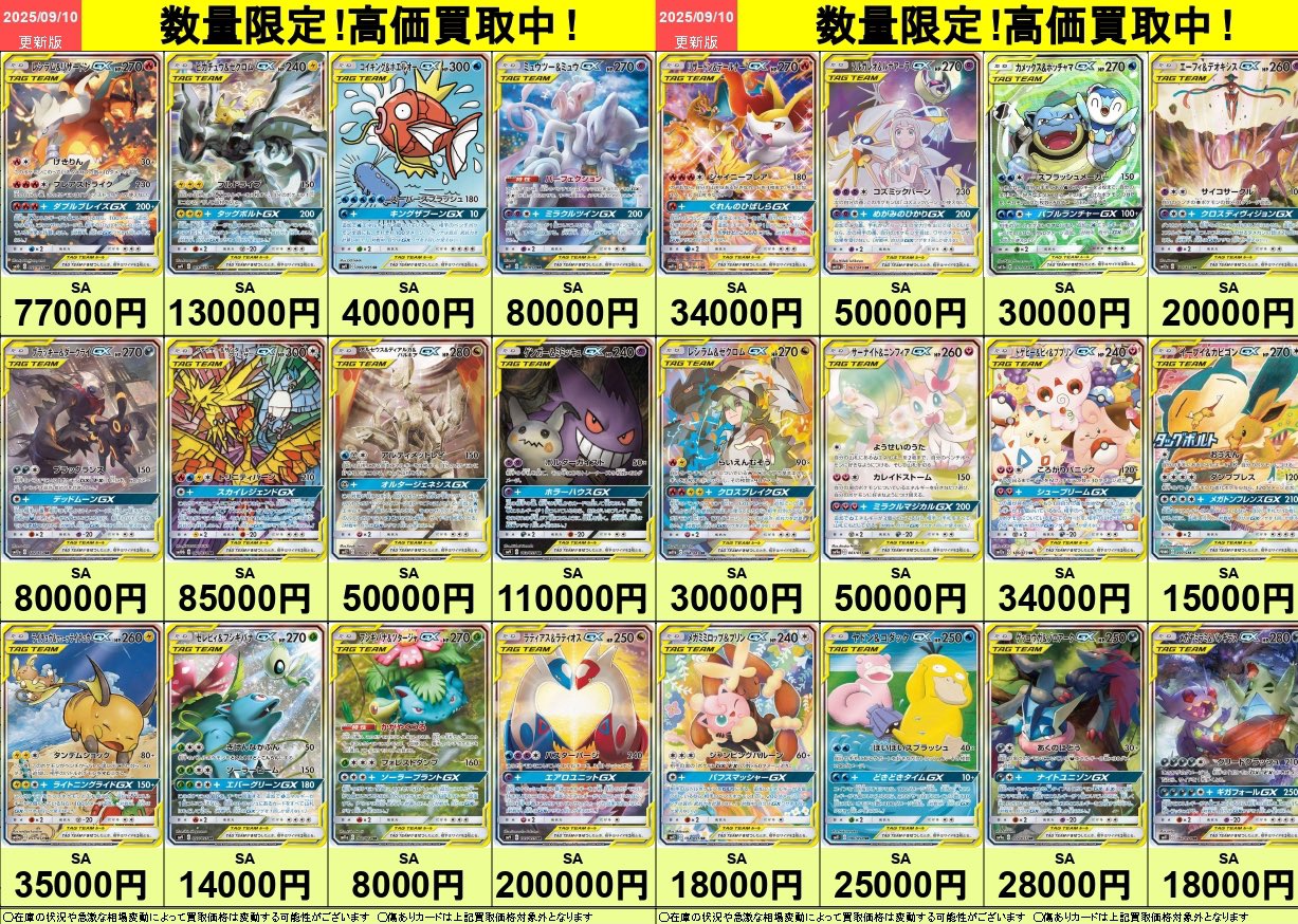 カドカーズ（可児店）遊戯王・ポケモン・ワンピースカード専門店