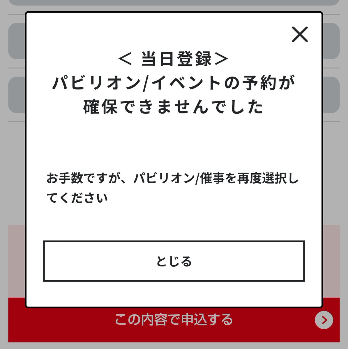 ダメだ。全然取れない。
取れる気がしない
もう諦めた😢