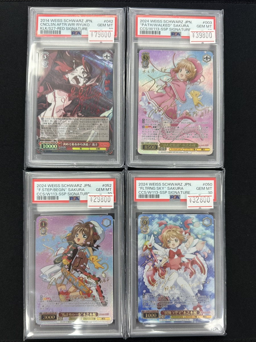 ヴァイスシュヴァルツ 決めて着るから決着！流子 SP キルラキル PSA10 magi秋葉原ラジオ会館店【Cardshop】 on X: 