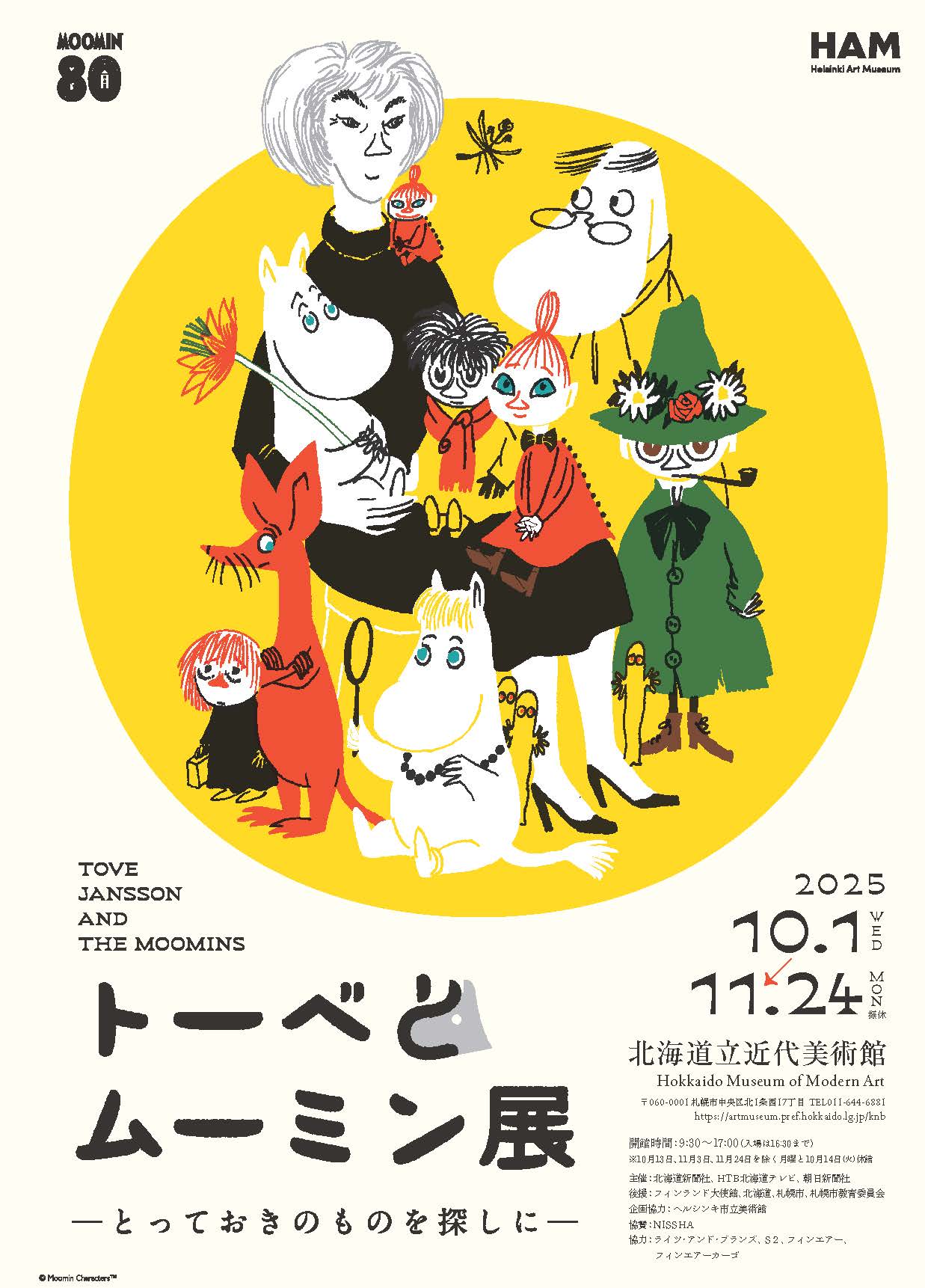 北海道立近代美術館 on X: 