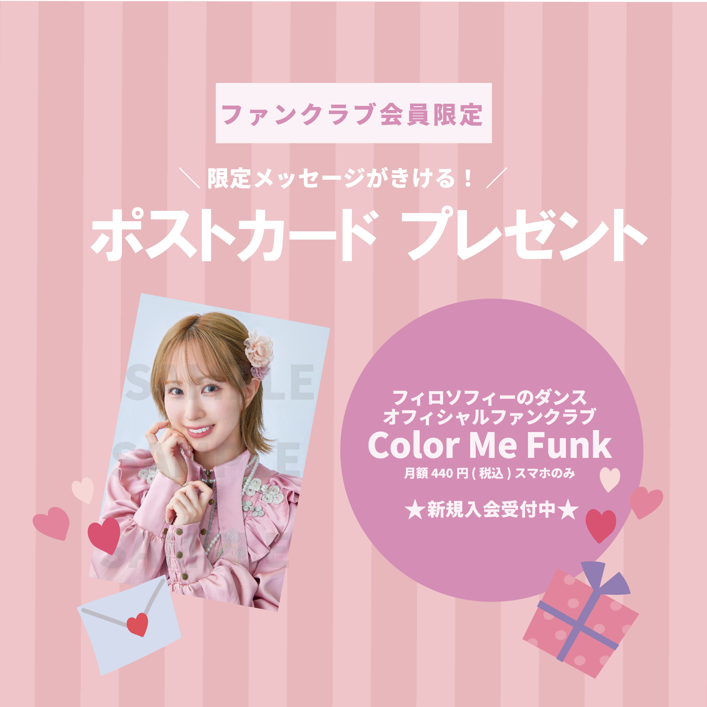 フィロソフィーのダンス@10thSG「迷っちゃうわ」発売 (@DFP_2015