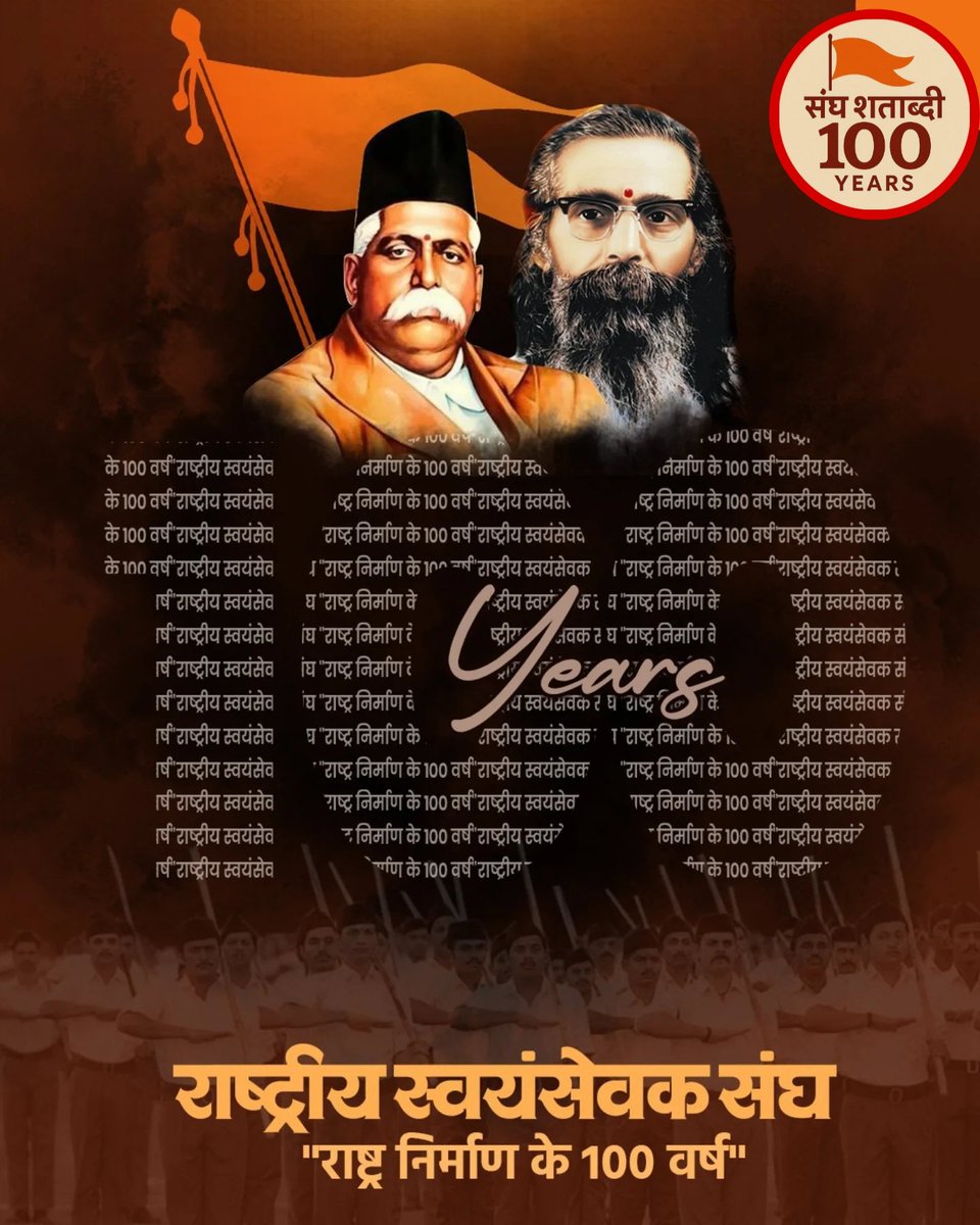 "राष्ट्र निर्माण के 100 वर्ष"🚩