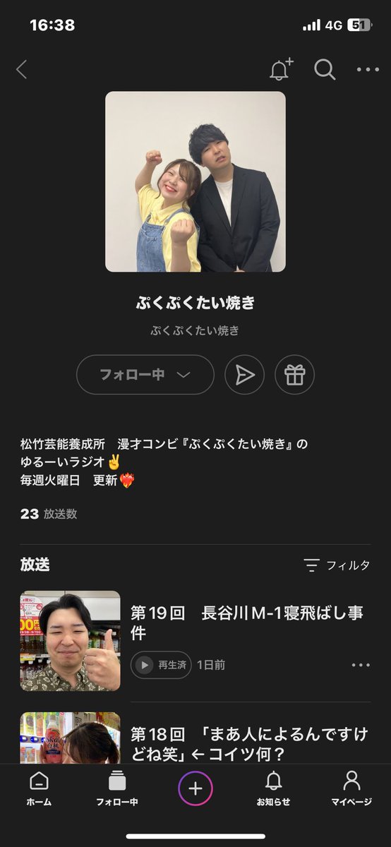 あと週一でラジオ上げてるから聞いていただきたい！！！！！！！！！！
頼む！！！！！！！！！！！！！！！！