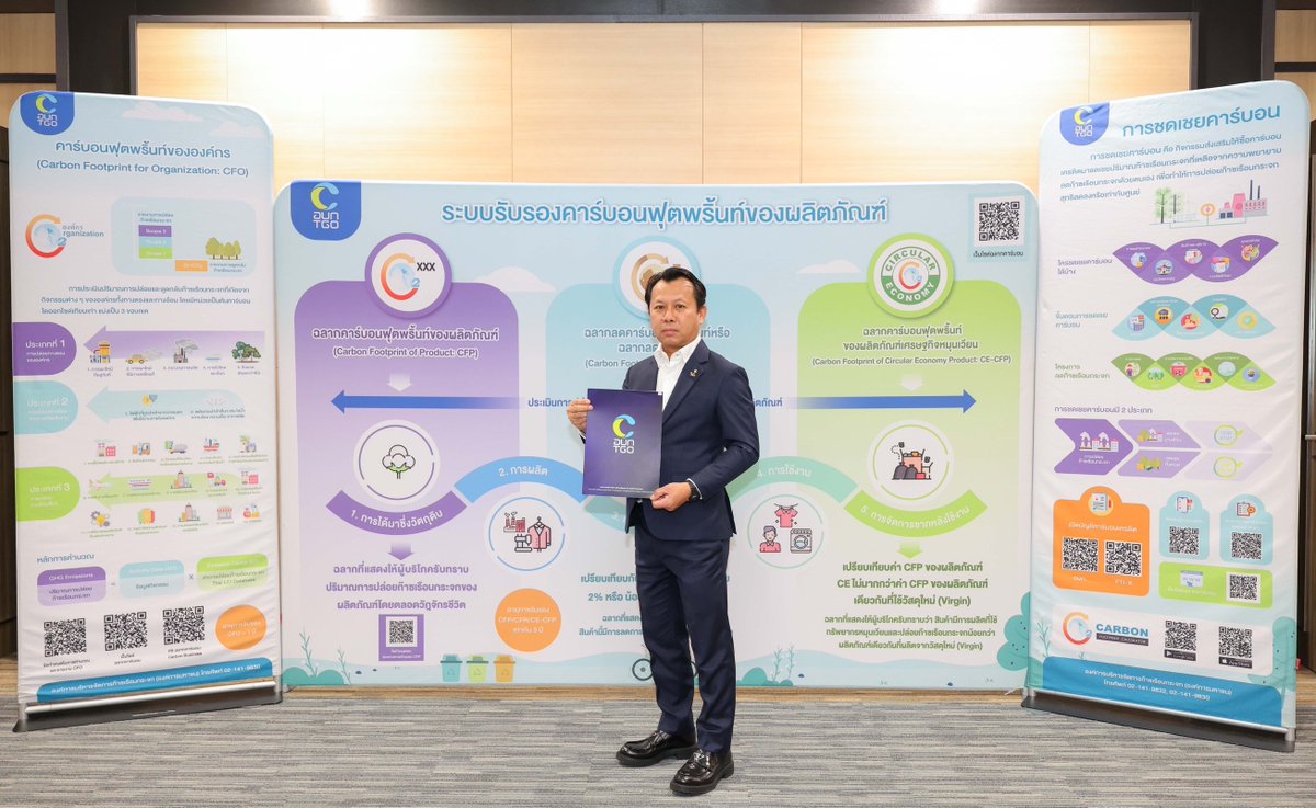 SuccessChTv's tweet image. “SMO” รับรางวัลฉลากคาร์บอน สาขาพนม-ท่าชนะ ยกระดับการดำเนินธุรกิจสู่ความยั่งยืน 

successchannel.co/post_news?post… 

#SMO
#ฉลากคาร์บอน