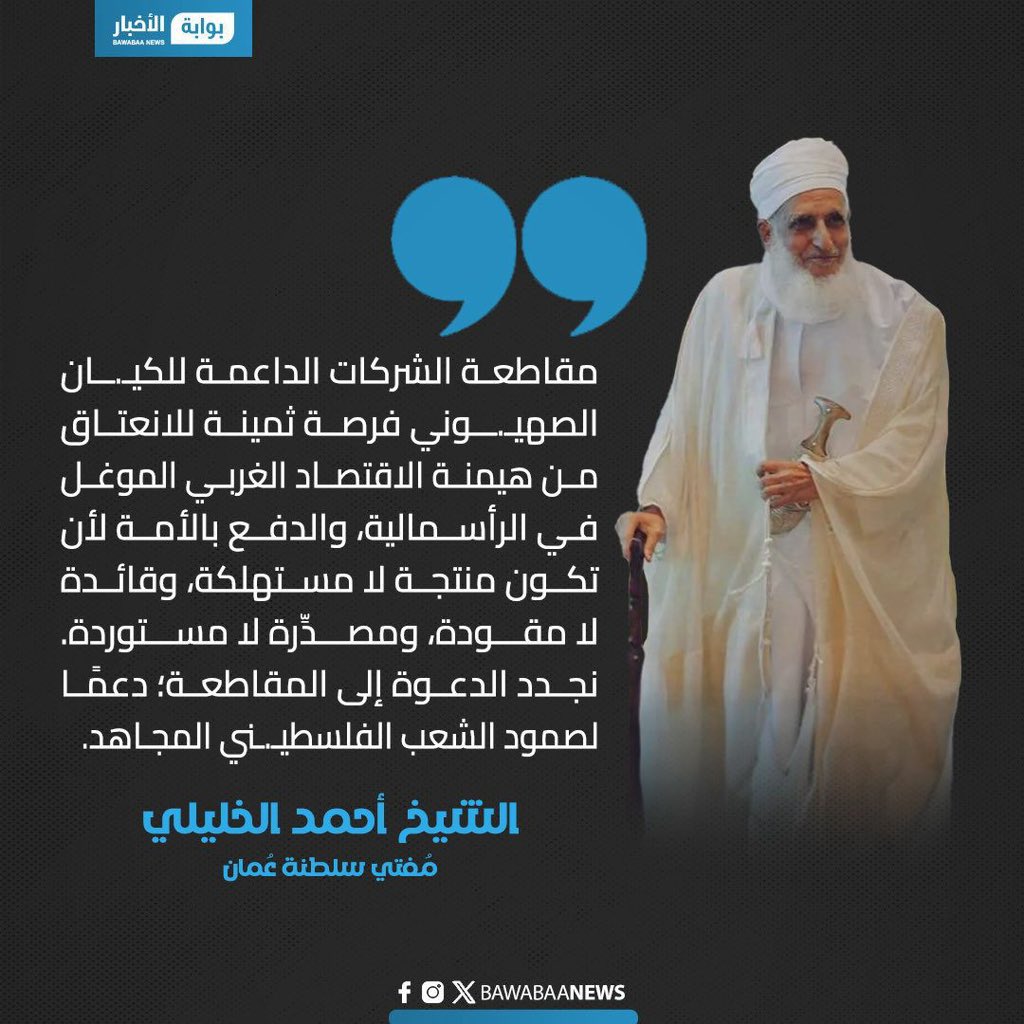 محبو الشيخ أحمد الخليلي (@sheikhahmedalkh) on Twitter photo  محبو الشيخ أحمد الخليلي (@sheikhahmedalkh) on Twitter photo