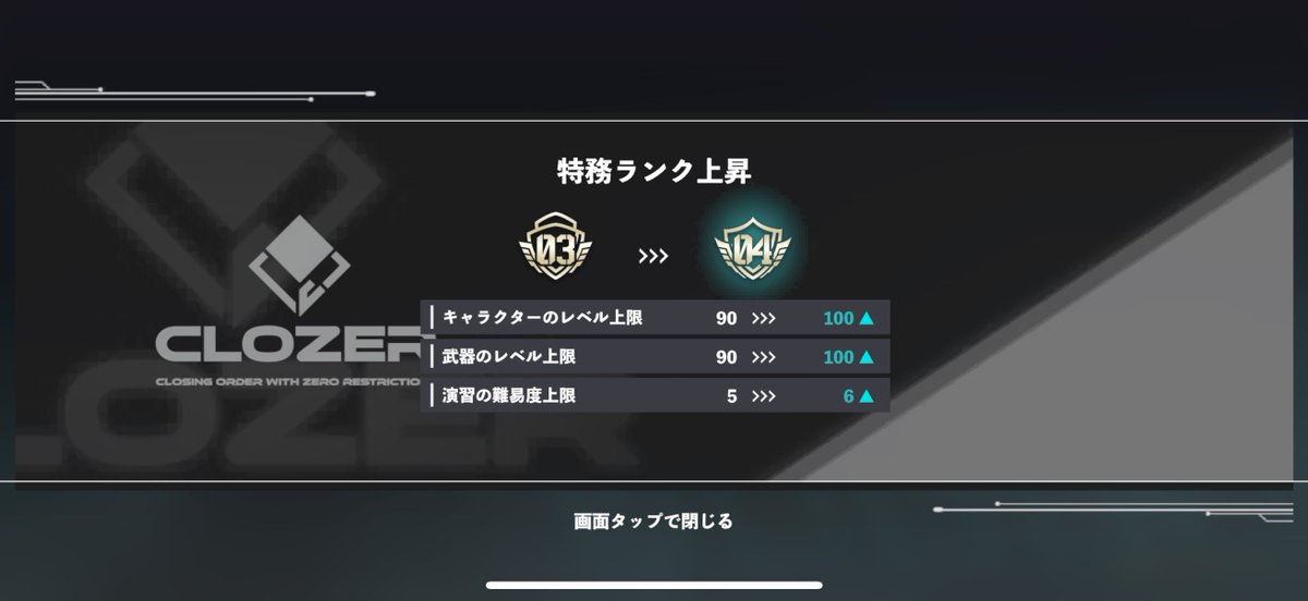 AnDreNeW0's tweet photo. やっとこここまで来れた🔥
あとは激戦！
#怪獣8号 https://t.co/M8xqoujJHt