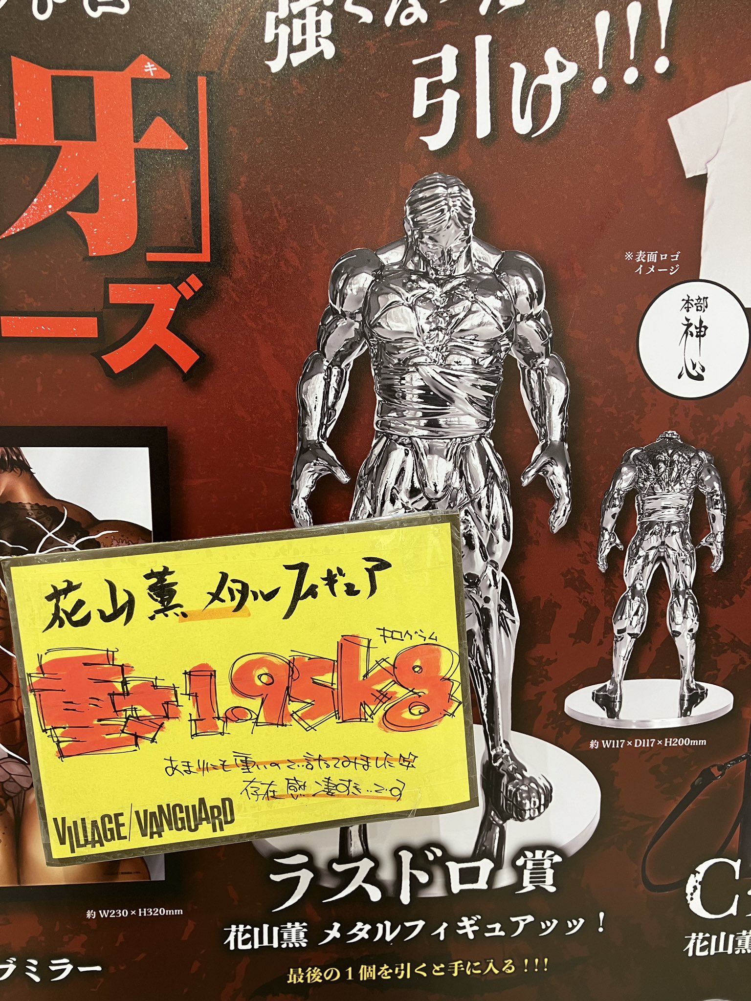 ヴィレッジヴァンガード イオンモールつくば店 on X: 