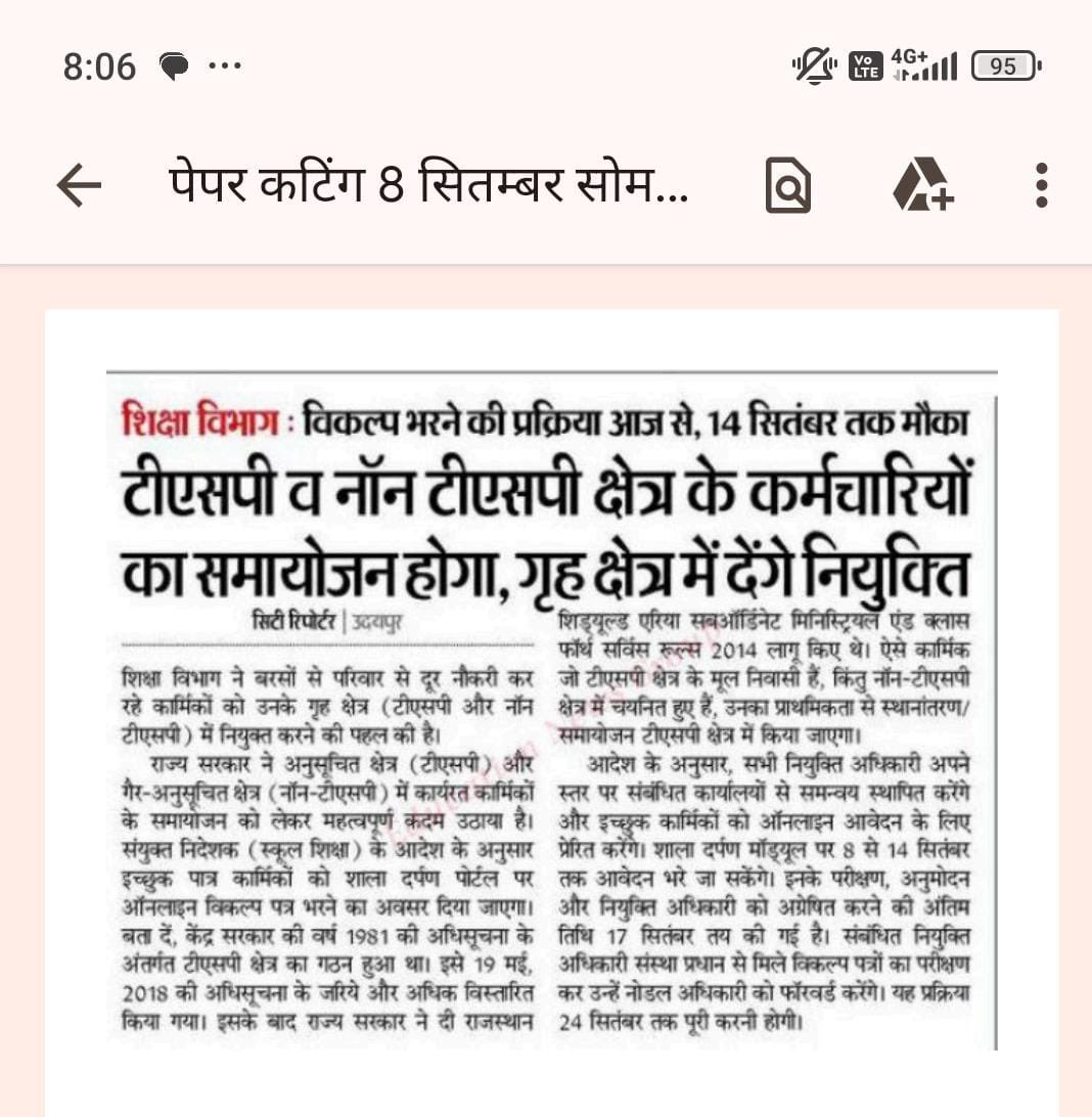 आदरणीय शिक्षामंत्री <a href="/madandilawar/">Madan Dilawar</a> जी का हृदय की गहराइयों से आभार ,उन्होंने शिक्षकों की पीड़ा समझते हुए गृहजिले में समायोजन का फैसला लिया ।।🙏🙏💐💐