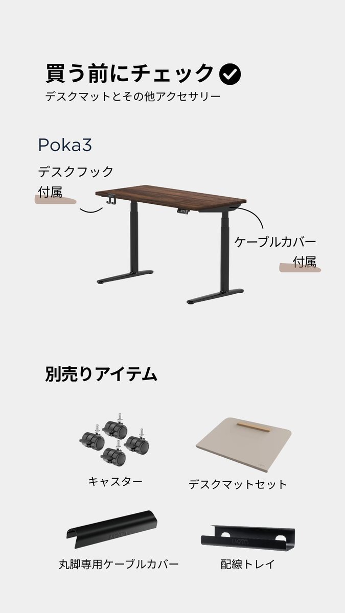 MOTTI_JP's tweet photo. 📢 9/11まで昇降デスクセール開催中🎉

🪑 cotti Plus
デスクマット付きでお届け！
🪑 Poka3
専用フック＆ケーブルカバー付き！

すぐに使えるセット内容です✨
🔗 cotti Plus（公式サイト）
 https://t.co/l7a1OlJSoo
🔗 Poka3（Amazon）
 https://t.co/rwDF6AvUjX

この機会をぜひお見逃しなく☺️ https://t.co/X232r3lOaq