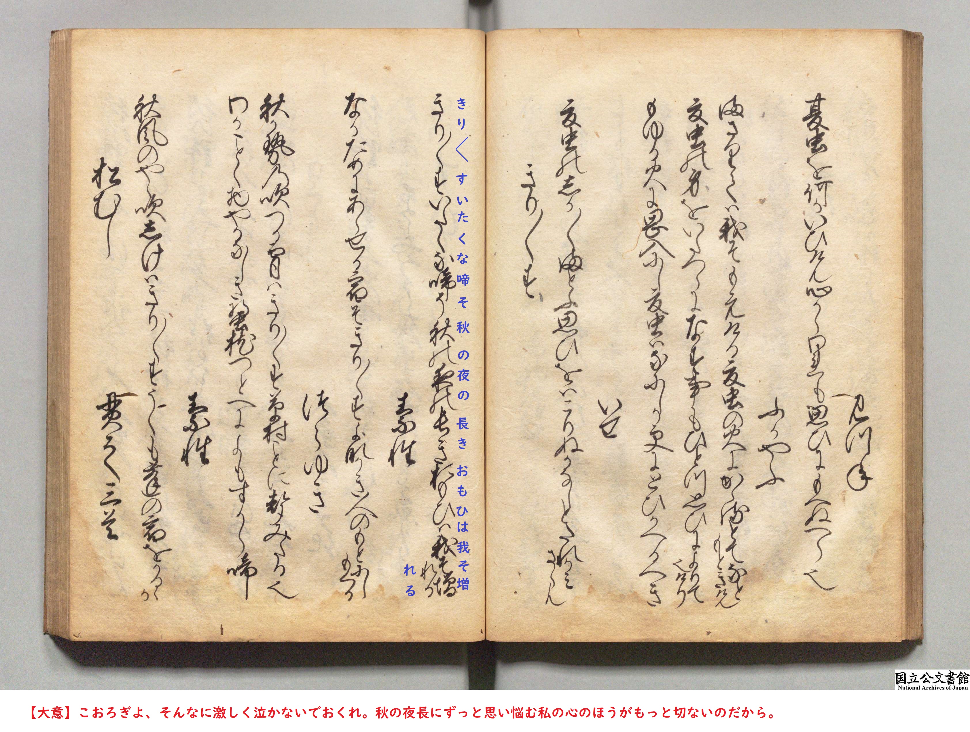 草字彙　11冊　出雲寺和泉掾　古書 国立公文書館 on X: 