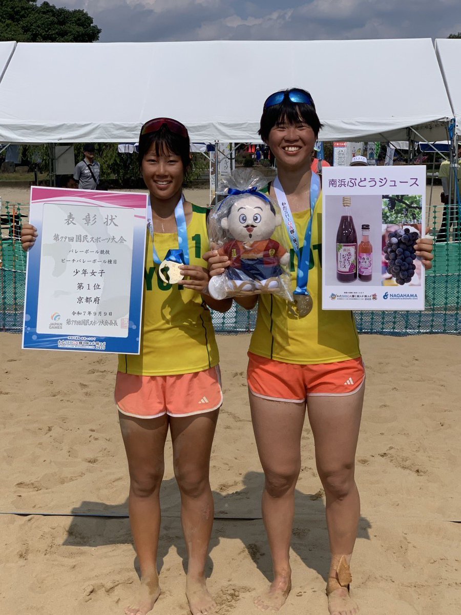 第79回国民スポーツ大会ビーチバレーボール種目少年男女が、9月6日（土