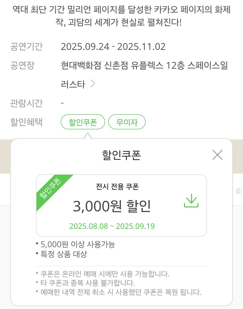 여러분, 할인쿠폰 가능하다고 하더라...
1인당 최대 2매 인가 할인쿠폰 받을 수 있더라고요