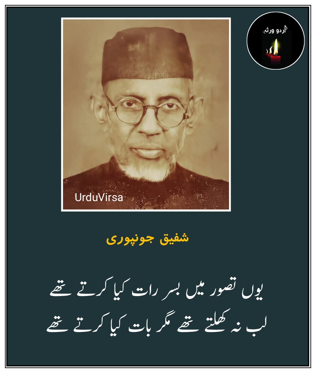 اردو ورثہ tweet media