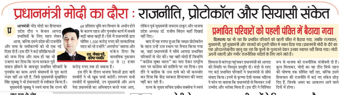 S Gopal Puri tweet media