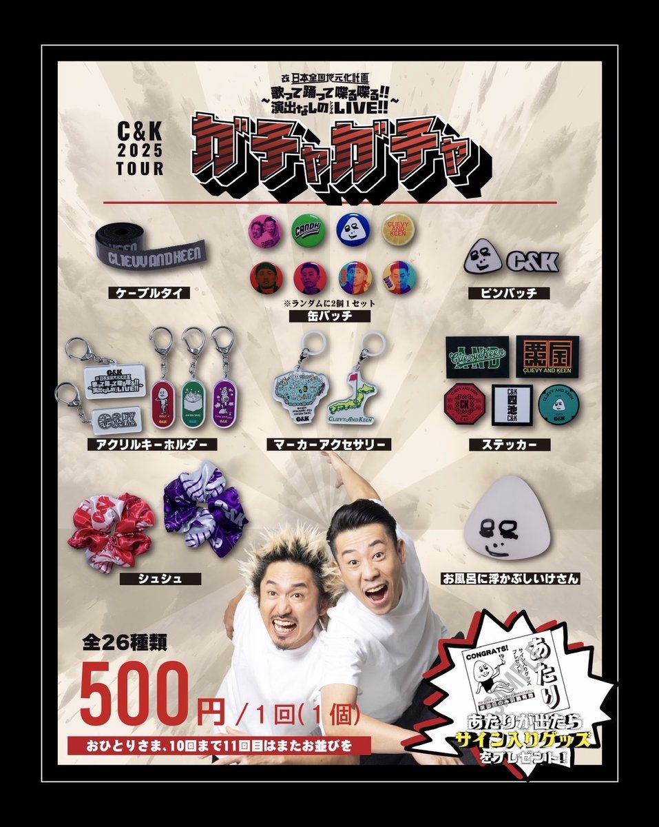 TOUR2025】 ○9/12(金)神奈川・茅ヶ崎市民文化会館 大ホール 開場:17