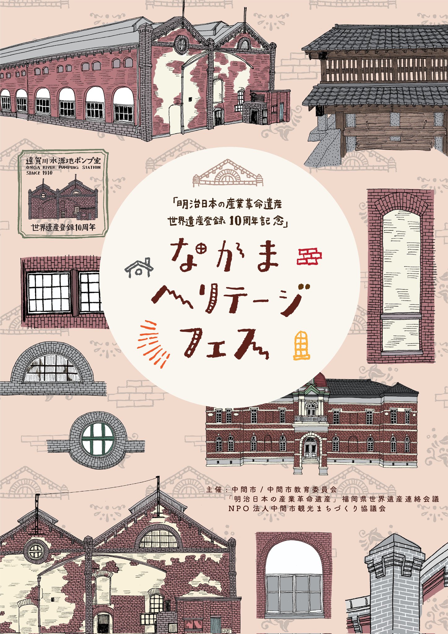 【わくわくでいこう】新建築2008 2009 人のふるまいを自然が祝福する建築──きっかけの建築 #3｜新建築社