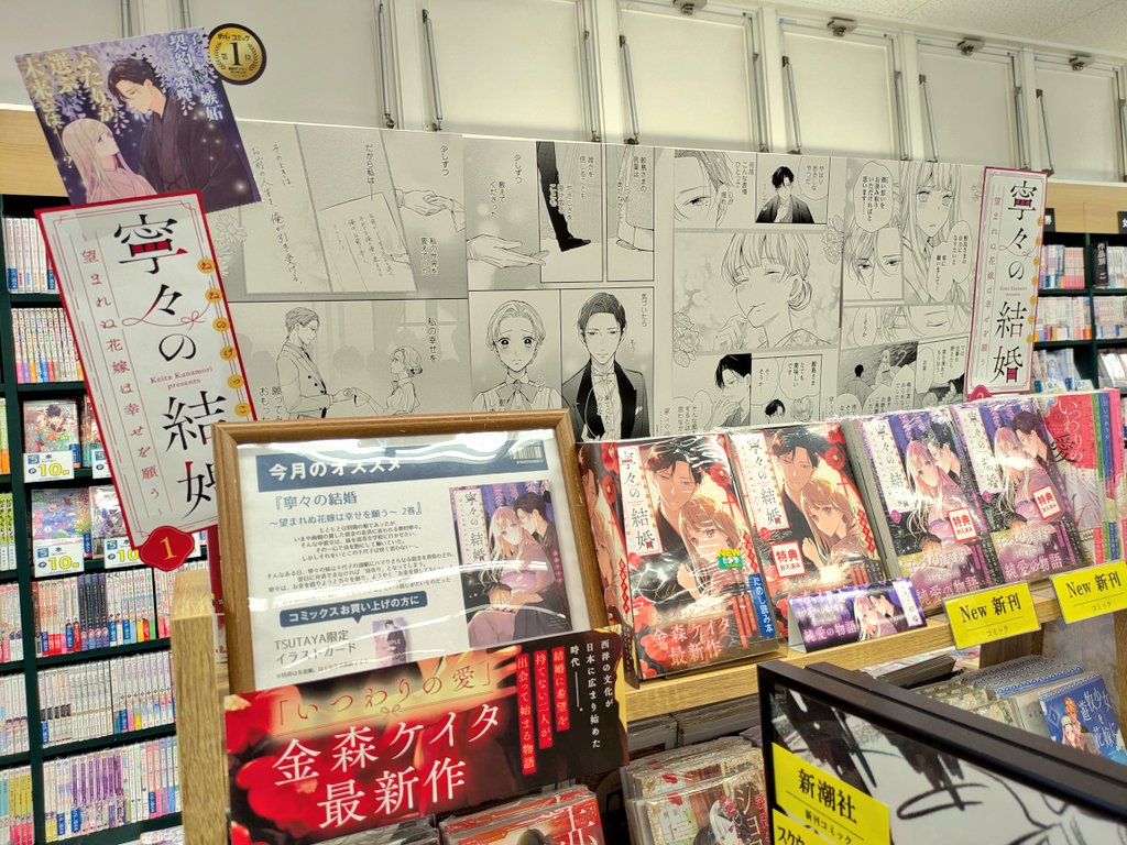 TSUTAYA_NANKOKU's tweet photo. ／／本日発売／／
『#寧々の結婚』2巻
西洋の文化が日本に広まり始めた時代――。結婚に希望を持てない二人が出会い、子作り契約から始まる純愛の物語💕今なら1巻をまるっと試し読みできますよ☝️😎ぜひチェックしてみてください(⁠人⁠ ⁠•͈⁠ᴗ⁠•͈⁠) https://t.co/zn0IZtezAf