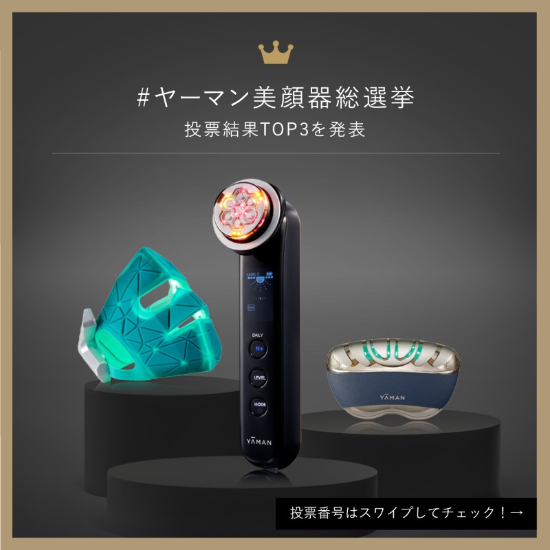 ヤーマン株式会社【公式】 (@Yaman_tw) / Posts / X