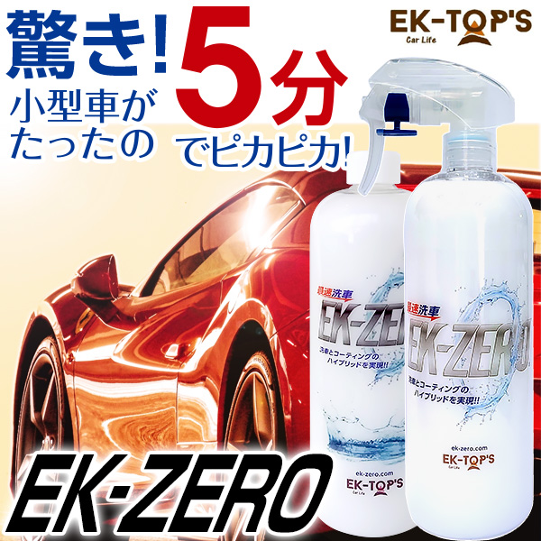 nekonekocat115's tweet photo. EK-ZERO そう、セールの時に買いました！
今、ソリオバンディット 4回くらい使ってボトル半分使用

若松さんの言う通り、マンション敷地内で使用するのに重宝してます
#はぴねすくらぶ #EKZERO #とれせん https://t.co/TeE8zBW0ki