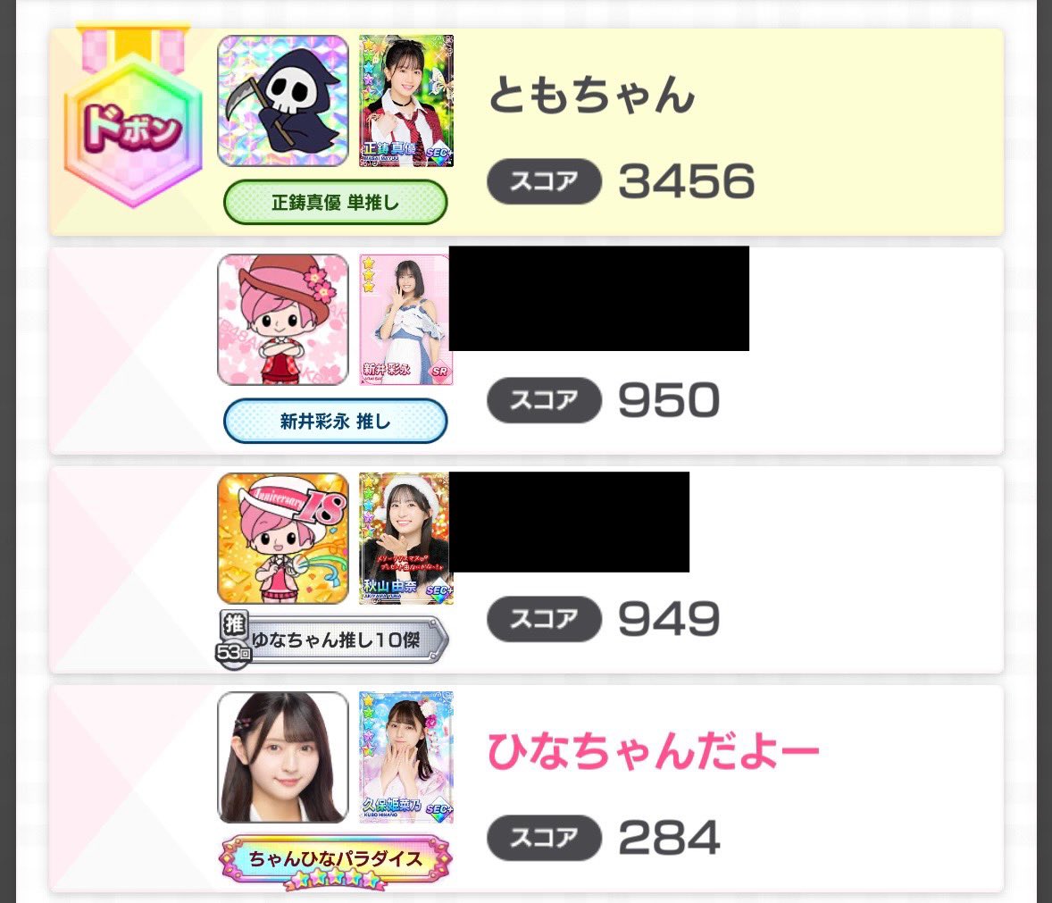 ともちゃん on X: 