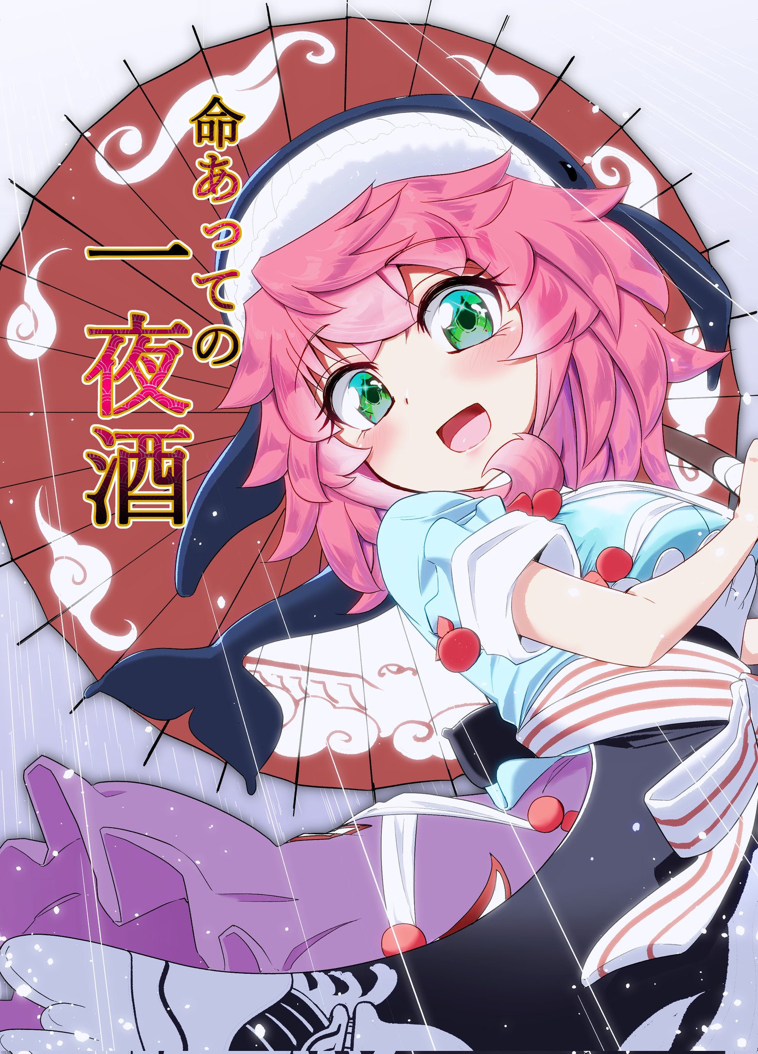 レア品❕即購入歓迎！⭕️漁師 グレイス オリジナル限定イラスト Amazon.co.jp: 【銀だこコラボ】 正春酒造 CRAZY OCTOPUS