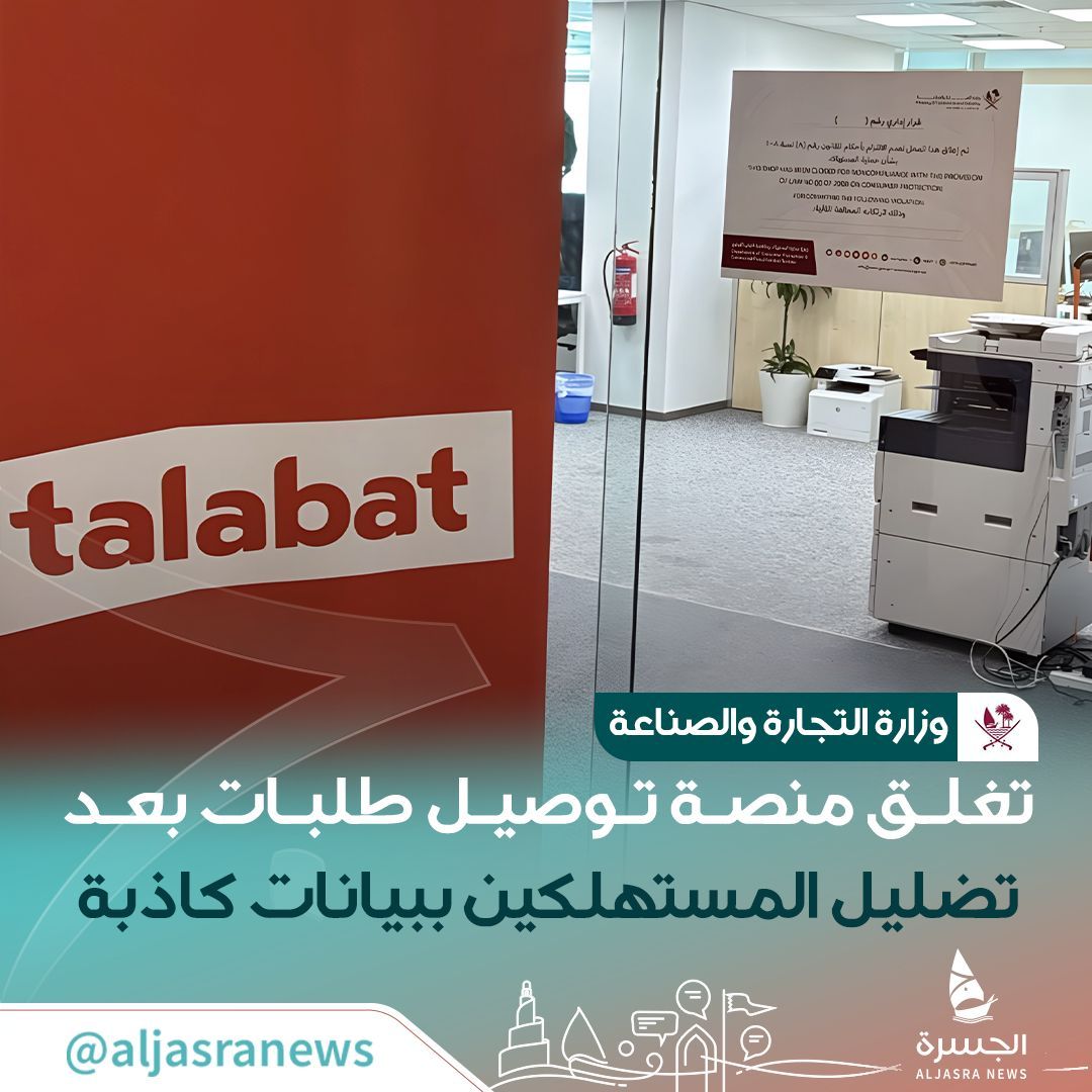 الجسرة الإخبارية tweet media
