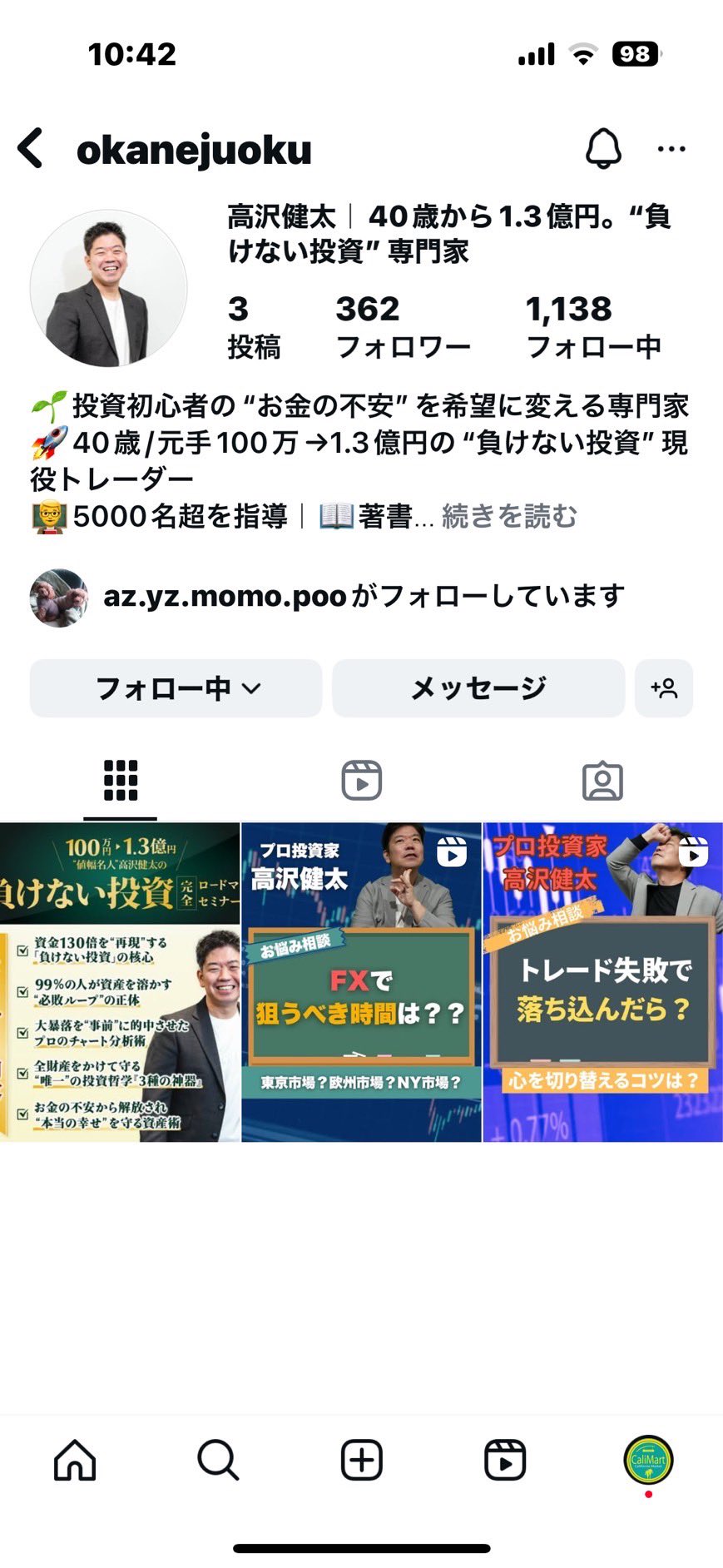 公式】たかざわ式おかね塾 事務局 (@takazawa_kenta) / X