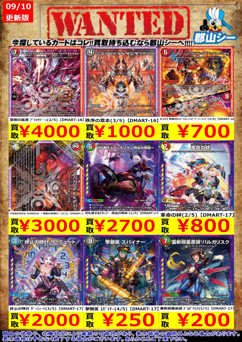 カードゲームのシーガル郡山店 on X: 