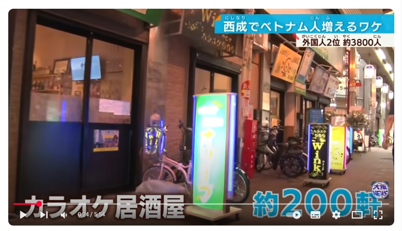 fukkey6's tweet image. youtube.com/watch?v=LjWo4y…
大阪の西成ガヤ街から通天閣に抜ける山王町にあるアーケードです。　先月中国人の女性がやっているお店でぼったくられたので、大阪に観光に来るさいは是非お気をつけください。　到底納得できないぼったくりの値段は法律上、払う必要ないので心得ておきましょう。