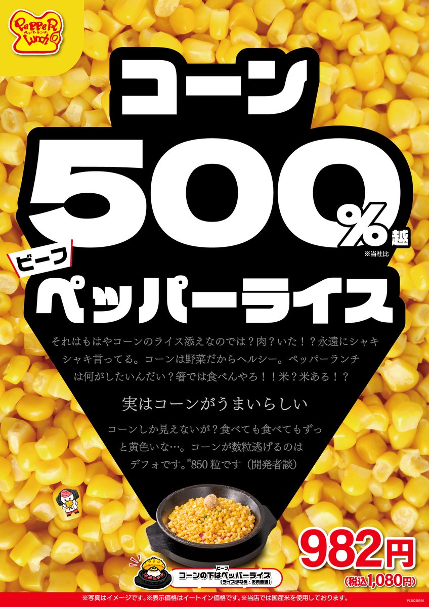 ペッパーランチ物語 ペッパーランチ物語 | 一瀬 邦夫 |本 | 通販 | Amazon