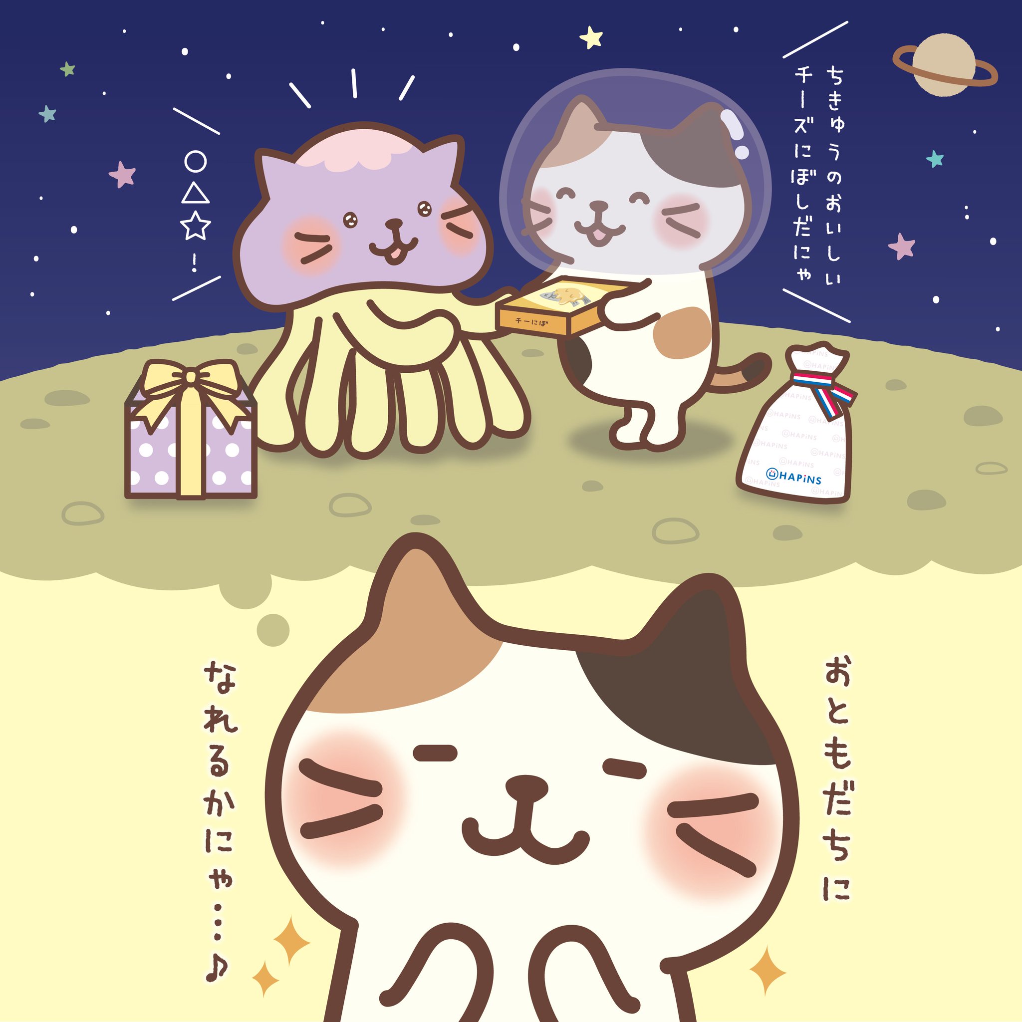 EMS - にゃんこ The Battle Cats! New card wafers have arrived!!! [Unboxing